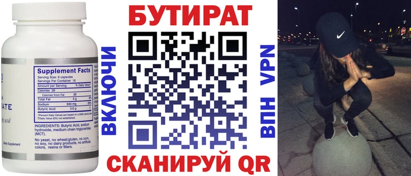 цены наркотик  Короча  БУТИРАТ бутик 