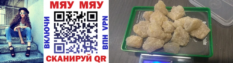 Мефедрон кристаллы Короча