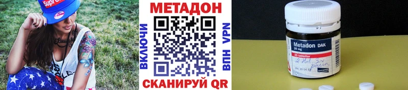 МЕТАДОН VHQ  даркнет сайт  Короча 